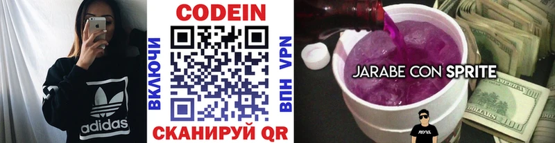Купить где  Бугульма  Кодеиновый сироп Lean напиток Lean (лин) 