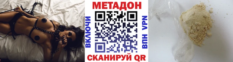 Купить закладки  Бугульма  Метадон VHQ 